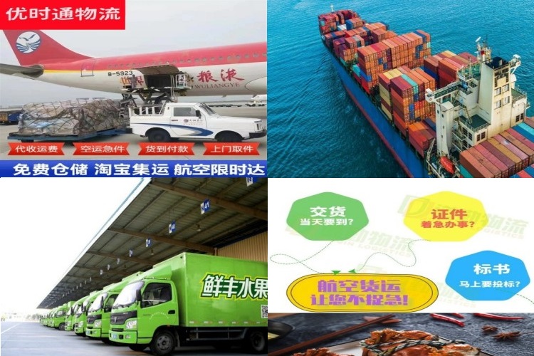 北京到太原航空货运公司-北京到太原物流专线