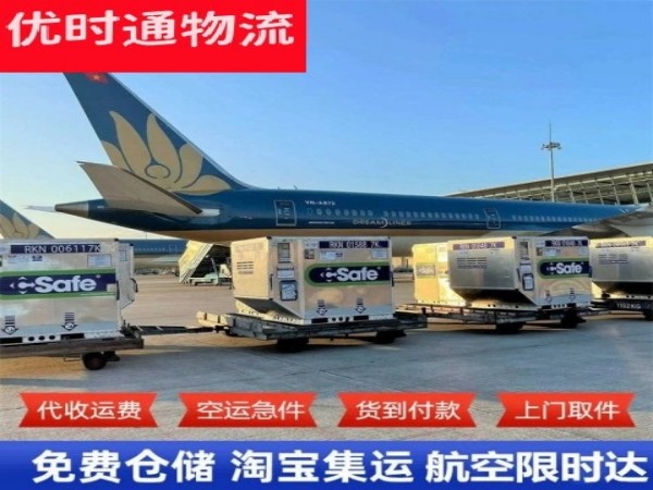北京到太原空运加急专线